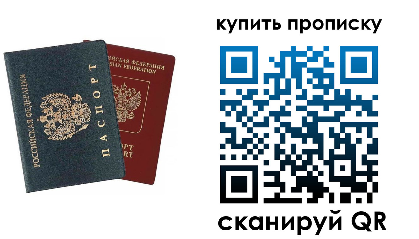 прописка для школы в Фролово