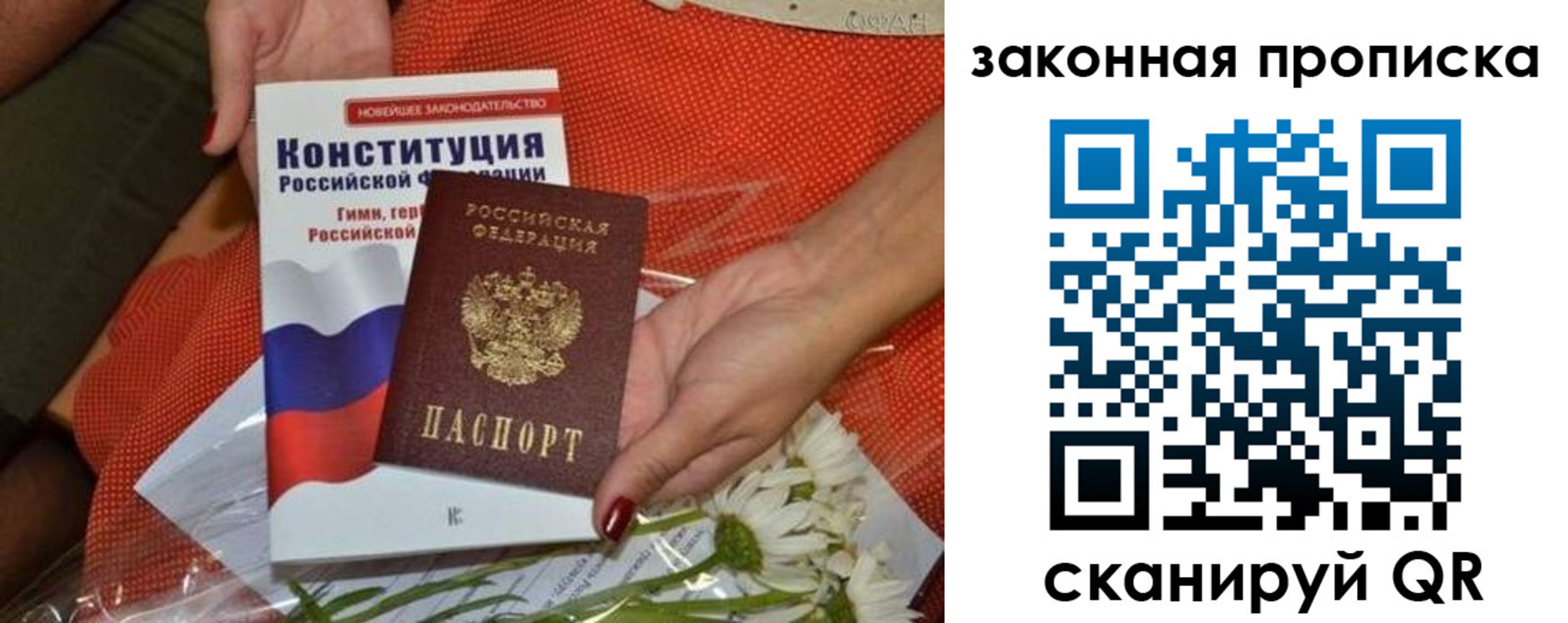 временная регистрация в квартире в Фролово