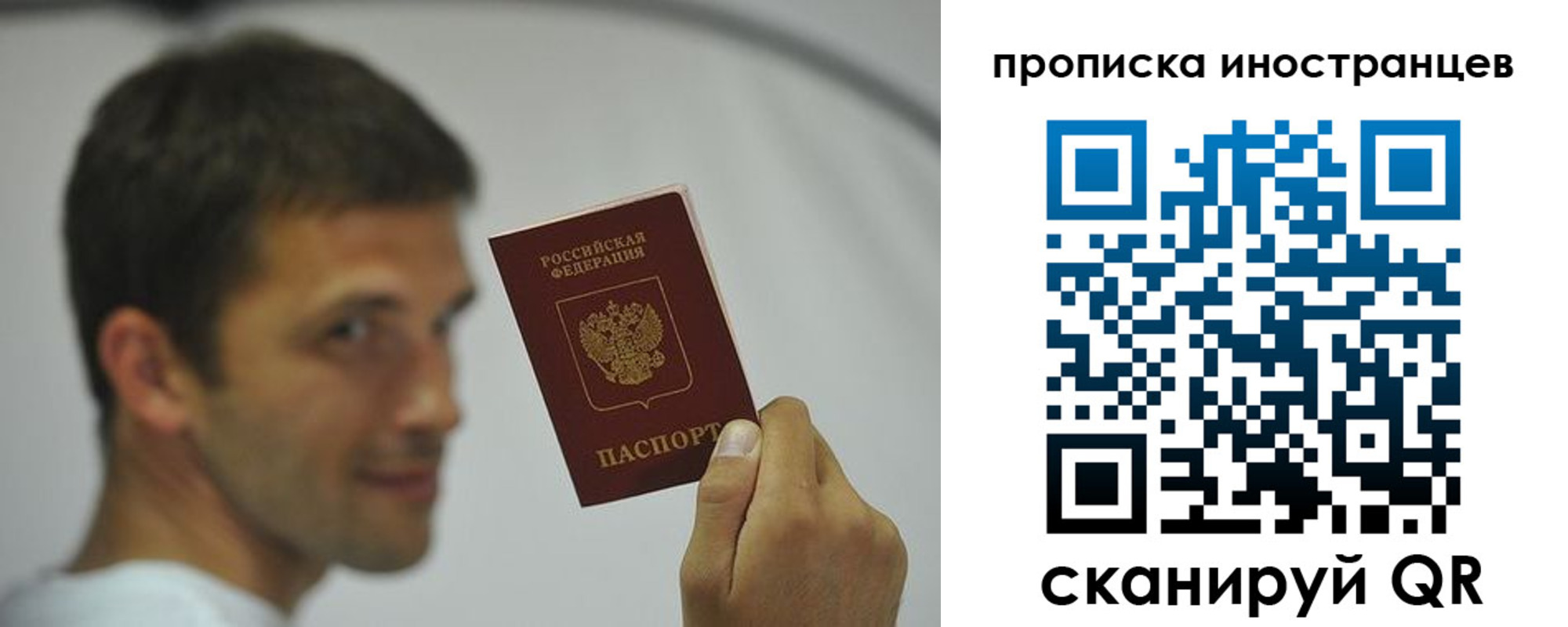 временная регистрация законно в Фролово