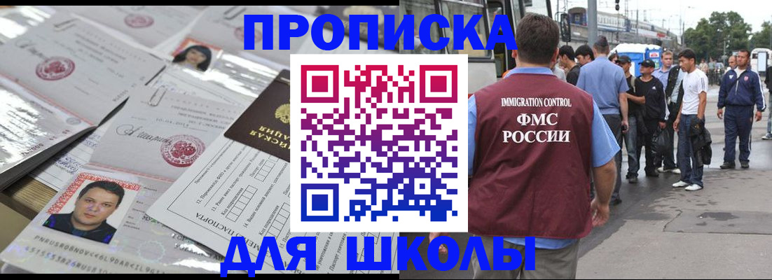 прописка 2025 в Фролово