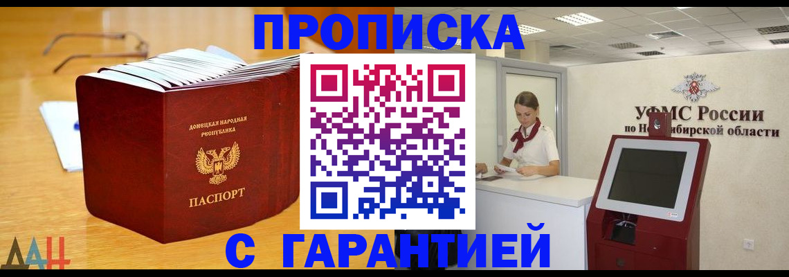 прописка иностранных граждан в Фролово